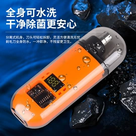 理发器;电动剃须刀;鼻毛修剪器