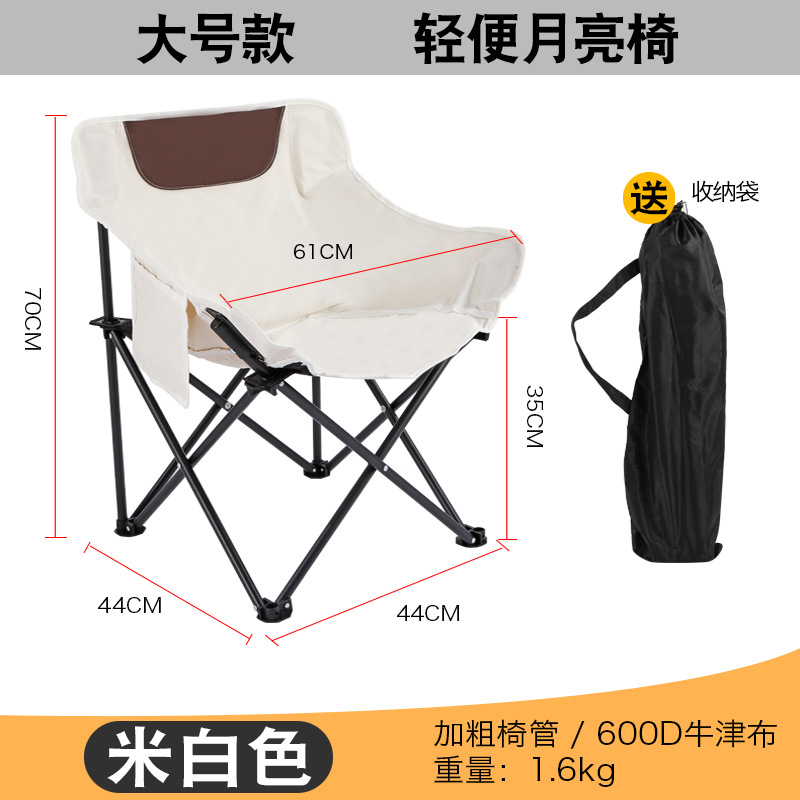 화이트 문 의자