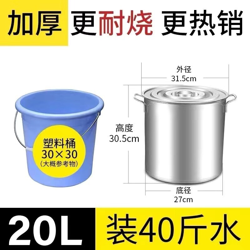 ステンレスの桶の丸い桶は蓋のスープの鍋の商用のスープの桶を持って家庭用のハロゲンのバケツの大容量の鍋のステンレスを厚くします。|undefined