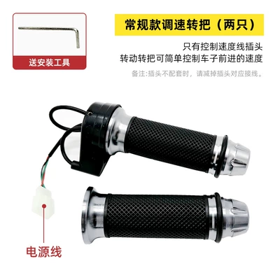Other Electric Vehicle Accessories: throttle handle battery car - gearless-steering-wheel-left-and-right-pair-titanium-color