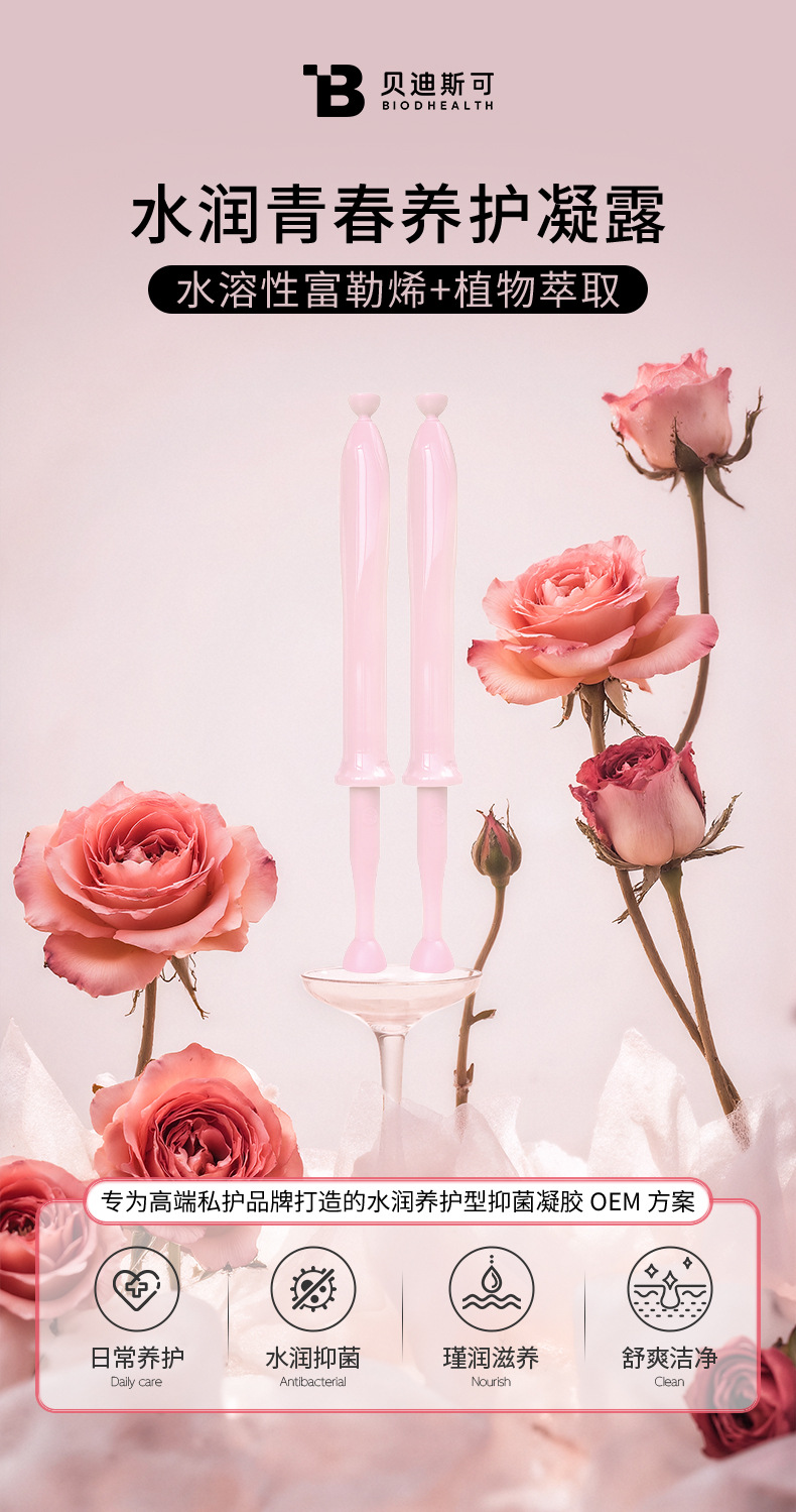 水润青春养护凝露_01.jpg