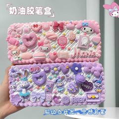 奶油膠文具盒diy鉛筆盒材料全套手工製作筆盒兒童玩具禮物獎品