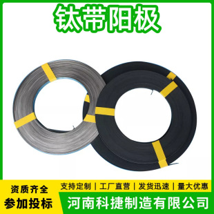 Tape Titanium Anode Cathode Protection Mmo Anode Tape Mmo Titanium Mesh Tape Anode for Water Storage Tank Titanium Conductive Tape