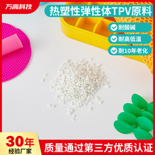 注塑TPE颗粒材料TPR颗粒原料塑料厂家无味环保黑色本白色粒子T