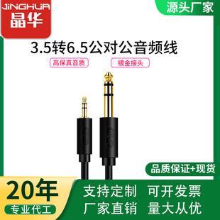 3.5mm�D6.5mm���l����������X�֙C�B�ӹ����{��̨늼�����푾�