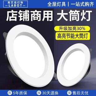 led����Ͳ��Ƕ��ʽ����5W4��6��12W�ן��̈�18W�컨���͏d15W��̖