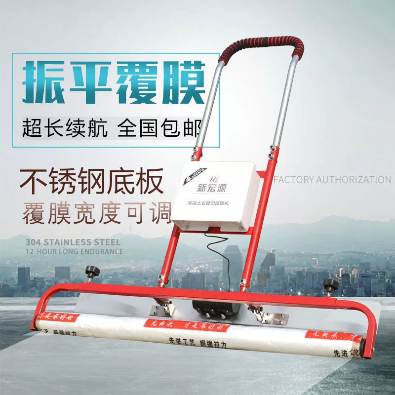 Машина для выравнивания и покрытия бетона, перезаряжаемая машина для обслуживания цементных полов, машина для выравнивания и покрытия, машина для удаления следов, электрическая машина для распределения пленки