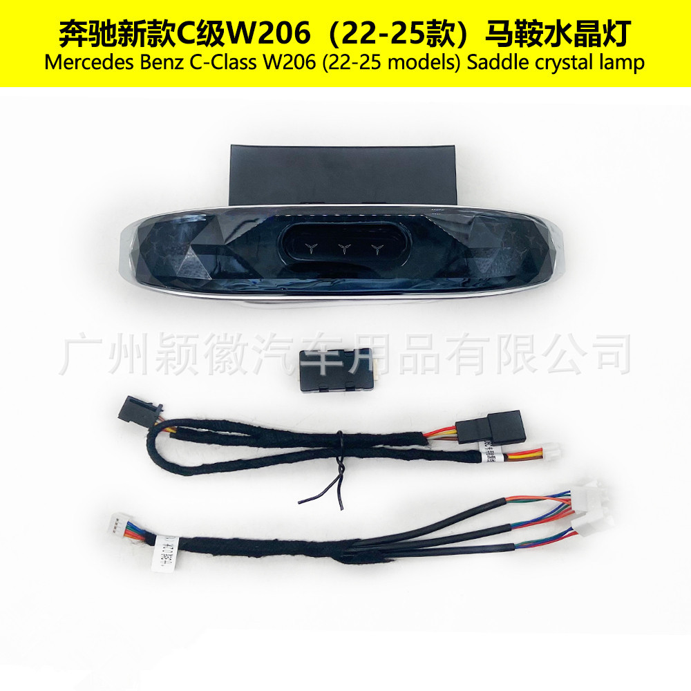 W206水晶马鞍灯