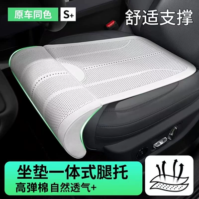integrated perforated breathable foot support, suitable | Universal seat cover