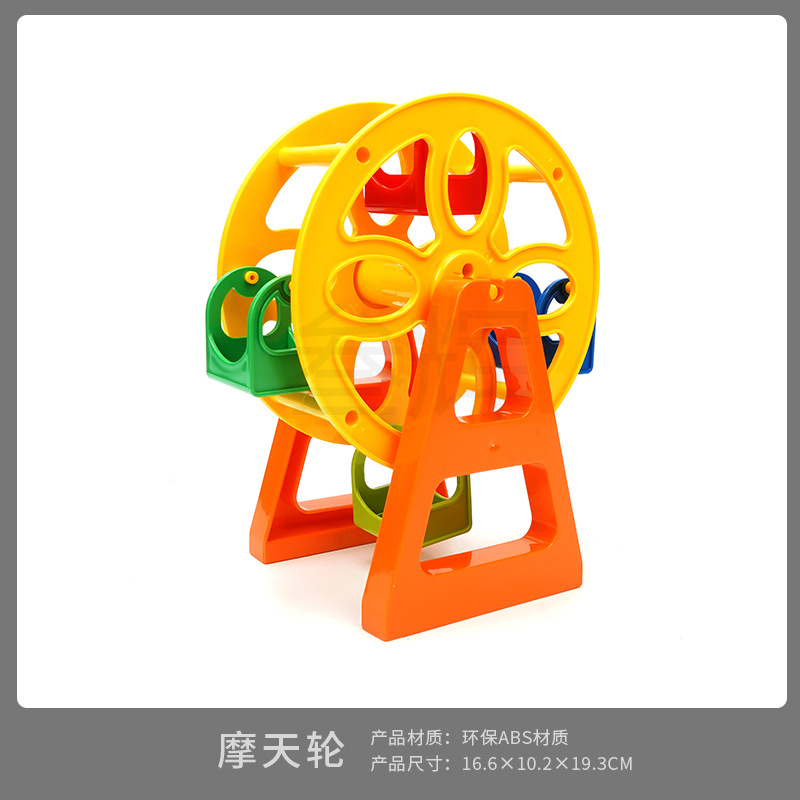 Колесо обозрения