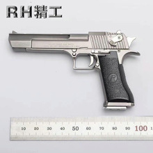 1:2.05沙漠之鹰金属儿童玩具枪模型仿真抛壳合金可拆卸枪不可发射
