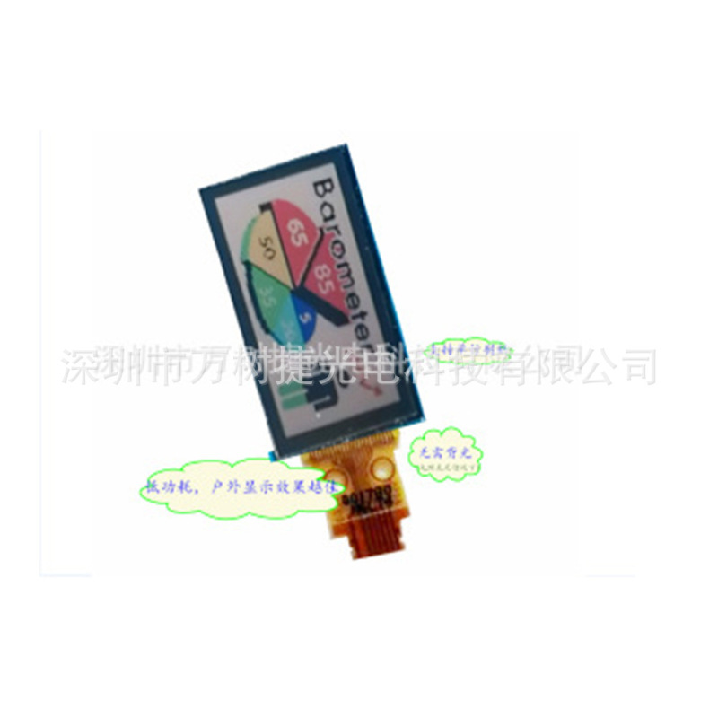 LPM027M128CJDI2.7 inch 400*240WQVGA outdoor handheld device memory reflective MIP LCD screen