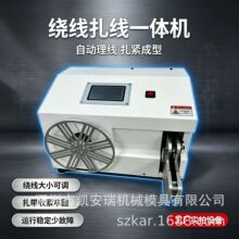 半自动扎线机绕线机捆绑机数据线电源线插座线网线金丝线单扎口