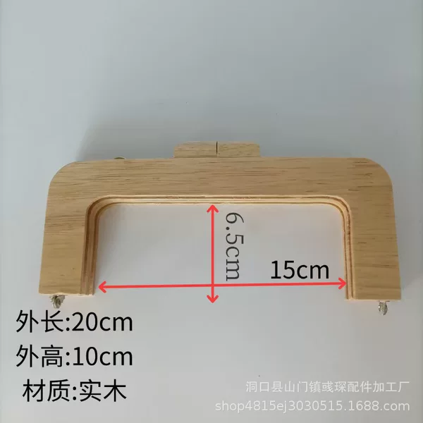 Handbag Accessories 20*10cm Small Square Wooden Clasp Wooden Frame DIY Handmade Bag Accessories with Screws