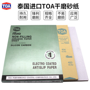 120-3000 mesh Thailand TOA dry matted sandpaper anti-clogging alumina white coated sandpaper for woodworking paint