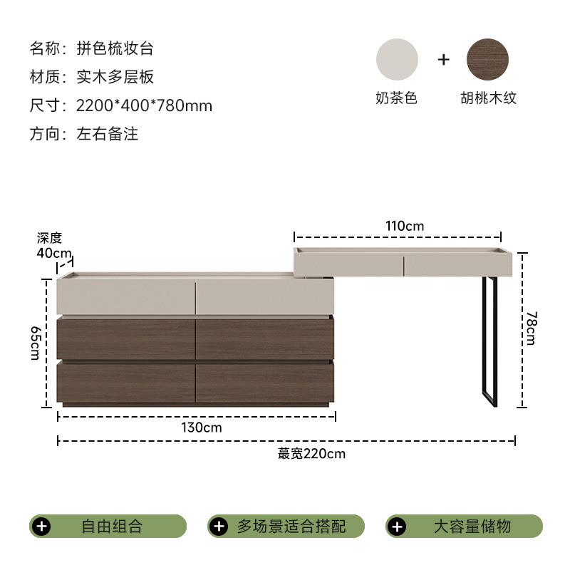 1.1m 화장대 + 1.9m 서랍장 밀크티 컬러 + 호두알 @ 화장대 없음 화장거울 (좌우 비고)