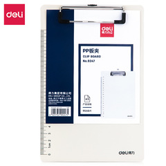 Leaving 9248 board clip A4/A5 folder writing clip stationery writing board clip pad for students test papers