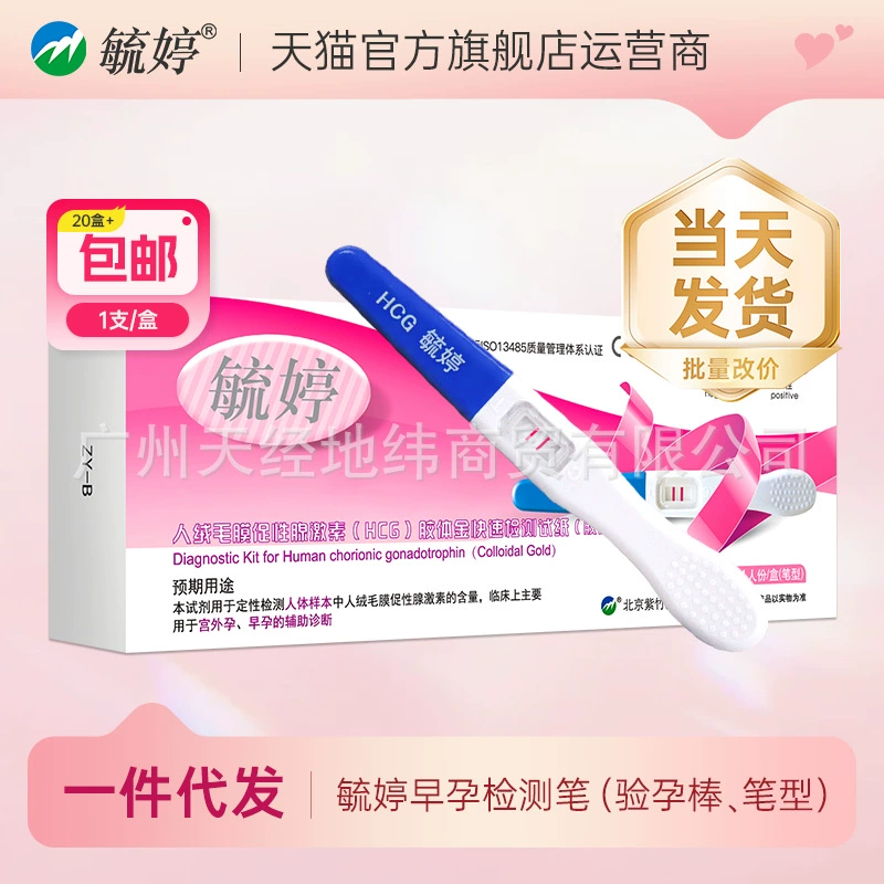 Тест на беременность Yuting, тест-карандаш для раннего определения беременности, тест-карандаш для выявления HCG, тест-карта для определения беременности