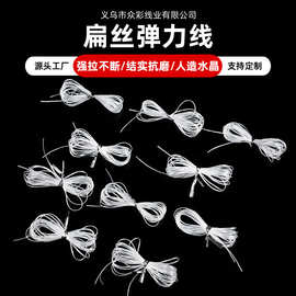 文玩珠宝玉线 捆装白水晶扁丝弹力线手工DIY手链项链透明扁穿珠线