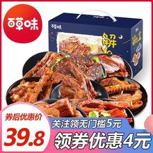 百草味-解盒500鸭肉大礼包 鸭脖140鸭爪鸭货卤味零食麻辣小吃