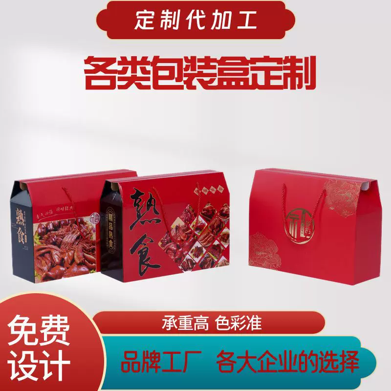 厂家年货礼盒包装定制高档春节礼品盒定制新年礼品纸盒订做小批量