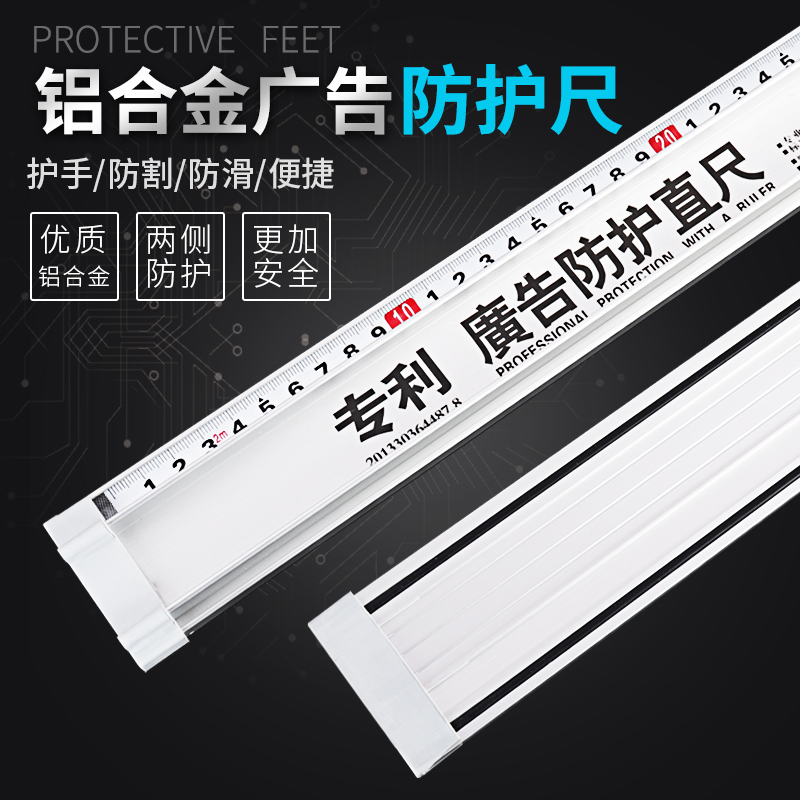 多功能广告尺美工防护铝合金尺子防滑长直尺广告护手裁切尺刀