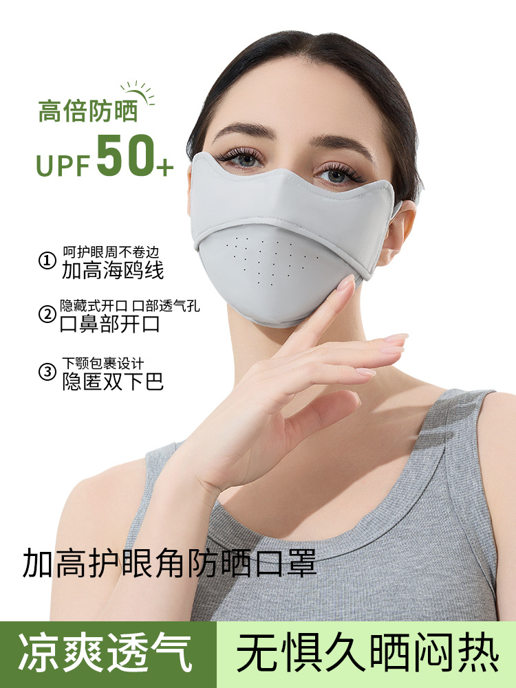 Verano agujero abierto seda de hielo máscara de protección solar respirada piel anti-UV máscara de protección de ojos al aire libre máscara de protección solar