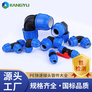 pe�ܲĿ���3ͨ���^pe�ԁ�ˮ��Ӳ�ܹܼ�4��pe���ԁ�ˮˮ�ܿ����ͨ