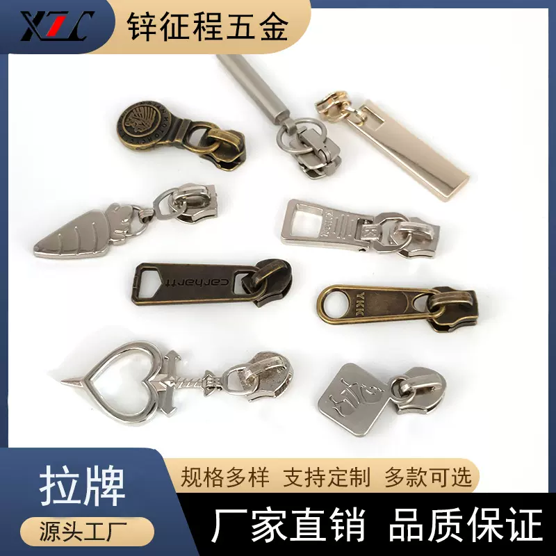 定做服装箱包拉头定制金属拉链头设计拉片logo订做可商标开模厂家
