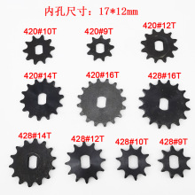 420型428型链轮ZXF减速电机内径17mm链轮9齿10齿12 14 16 18 20齿