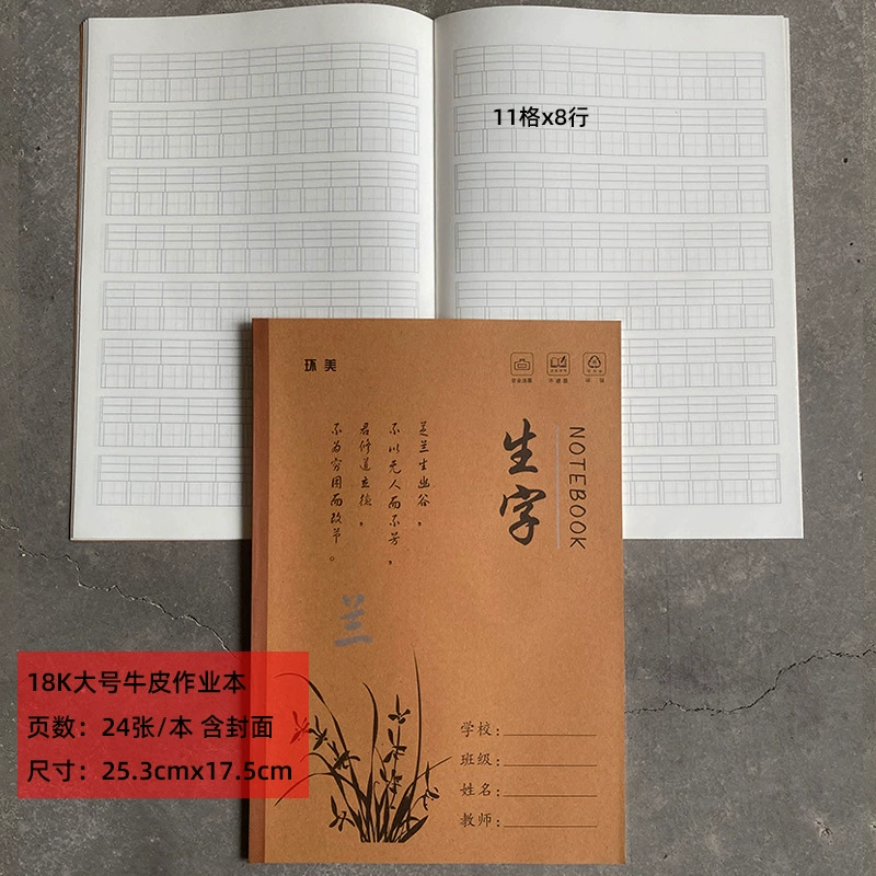 Большая кожаная копировальная тетрадь для детей начальной школы, книга, английский