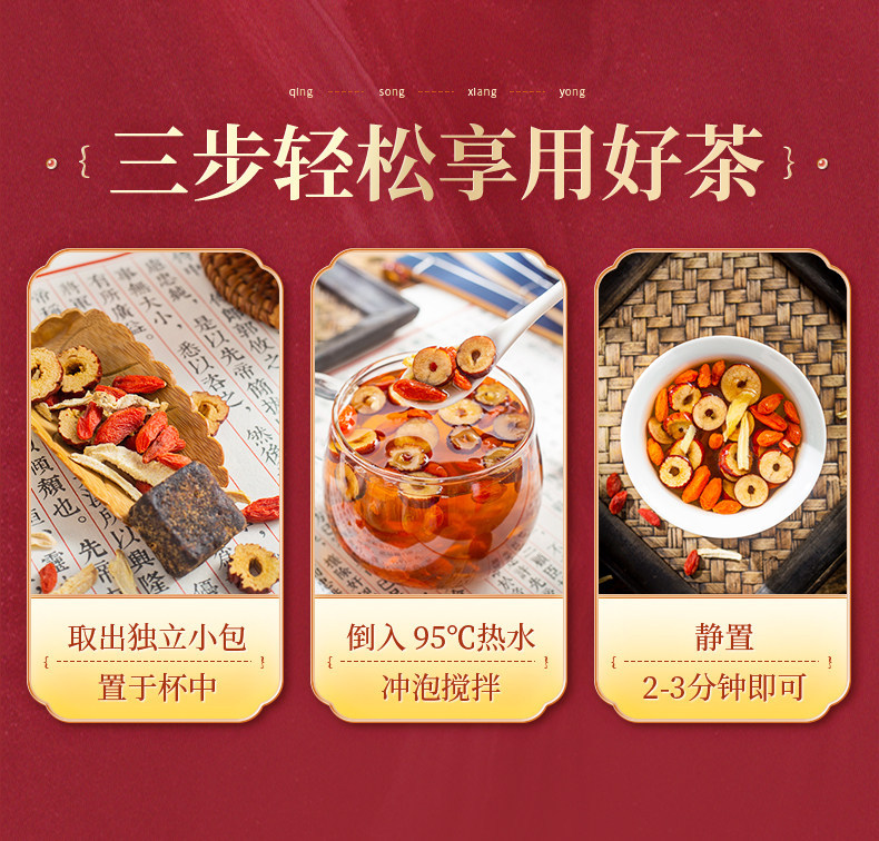 Brown Sugar Ginger Tea with Jujube and Hawthorn Jiang Zao Cha Traditional Warming Herbal Drink in use