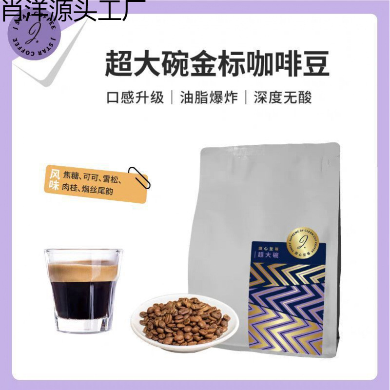 Sweetheart Extra Large Bowl Blend Coffee Beans 500g, Rich and Full-Bodied, Non-Acidic, Caramel, Macadamia Nut Flavor