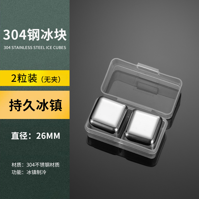 304 스테인레스 스틸 아이스 큐브 [2 개]]