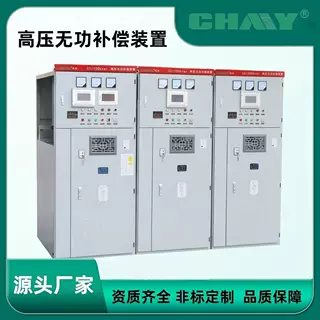 厂家直供 高压电容柜 无功补偿装置 TBBZ-10户内智能电容补偿10KV