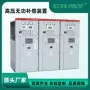 无功高压补偿智能电容柜