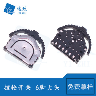 Six-pin Large-head Dial Switch, Large-head Pulsator Long-handled Left and Right Shaking Head Switch, Three-way Reset Key Switch