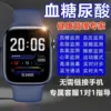 Blue (accurately measures blood sugar, blood pressure, uric acid, heart rate, etc.)