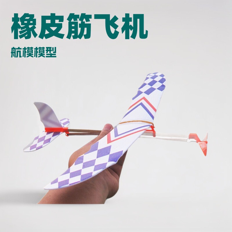 Factory Direct Sales Rubber Band Powered Aircraft Small Thunderbird Aircraft High-Altitude Gliding Aircraft Aviation Model Science and Education Toys
