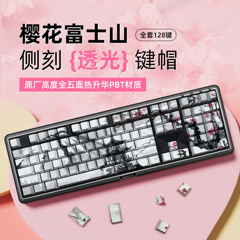 Suitable for Wooting60He Mechanical Keyboard Sublimation Printing Original High 128 Keys Japanese Cherry Blossom Translucent Keycaps