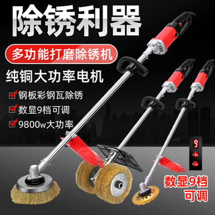 Electric rust removal machine color steel tile rust grinding machine hand-held cement floor grinding machine rust removal grinding artifact
