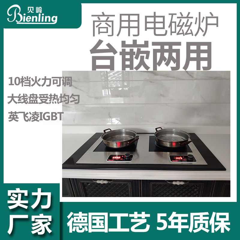벨 상용 인덕션 쿠커 5000W 투헤드 멀티헤드 하이파워 임베디드 데스크탑 인덕션 쿠커 플랫 오목 더블 쿠커