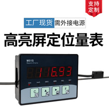 一体式磁栅数显表M51S高精度电子尺子LP10S机床磨床门窗石材厂家