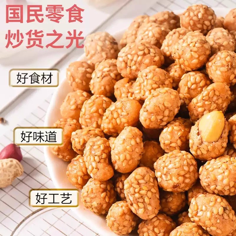 Yam, Sesame, Crispy Peanuts, Salty and Multi-Flavored Snacks, Snacks to Drink with Wine, Snacks to Satisfy Cravings, Delicious Bags