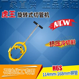 其他管道工具;电动套丝机;切管器