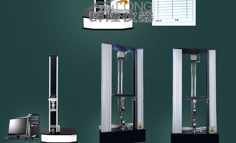 电子拉力试验机详情20210630_02