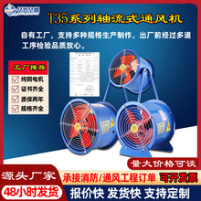 碳钢轴流风机220v防爆排烟通风管道换气扇380v方形壁式抽风机岗位