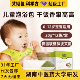 泡澡用品;足浴液;身体贴膏