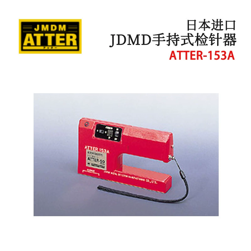 Новый японский оригинальный импортный JDMD металлический детектор ручных игл ATTER-53A/153A