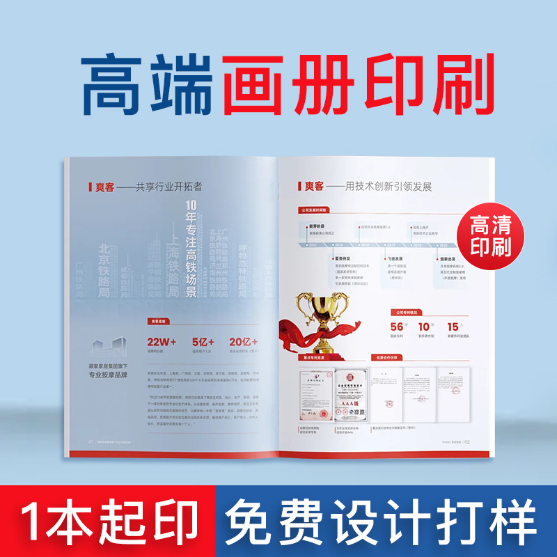 画册 书籍快印宣传册教材制作精装目录图册产品说明书设计印刷